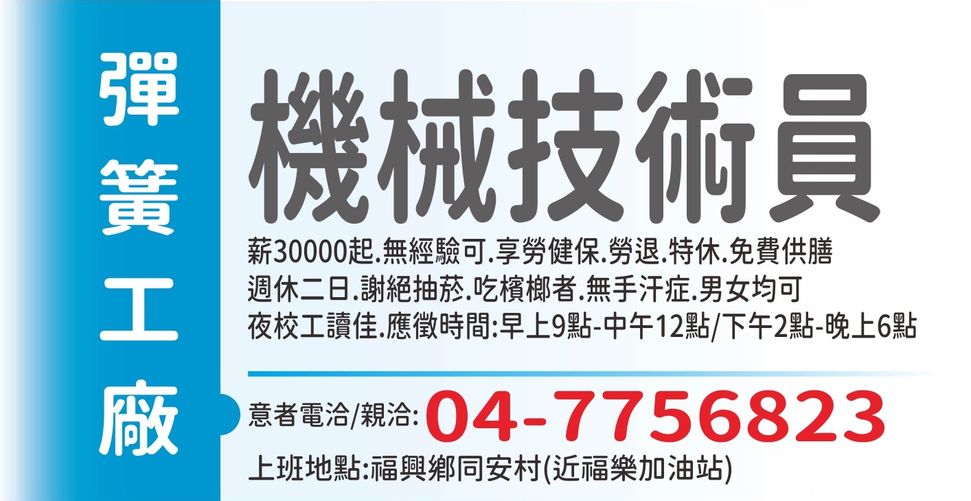 立全彈簧
