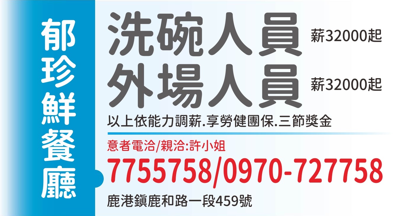 郁珍鮮