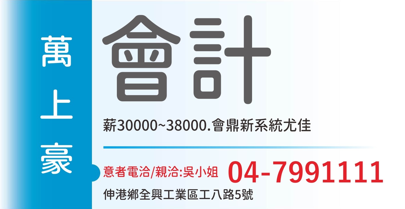 萬上豪