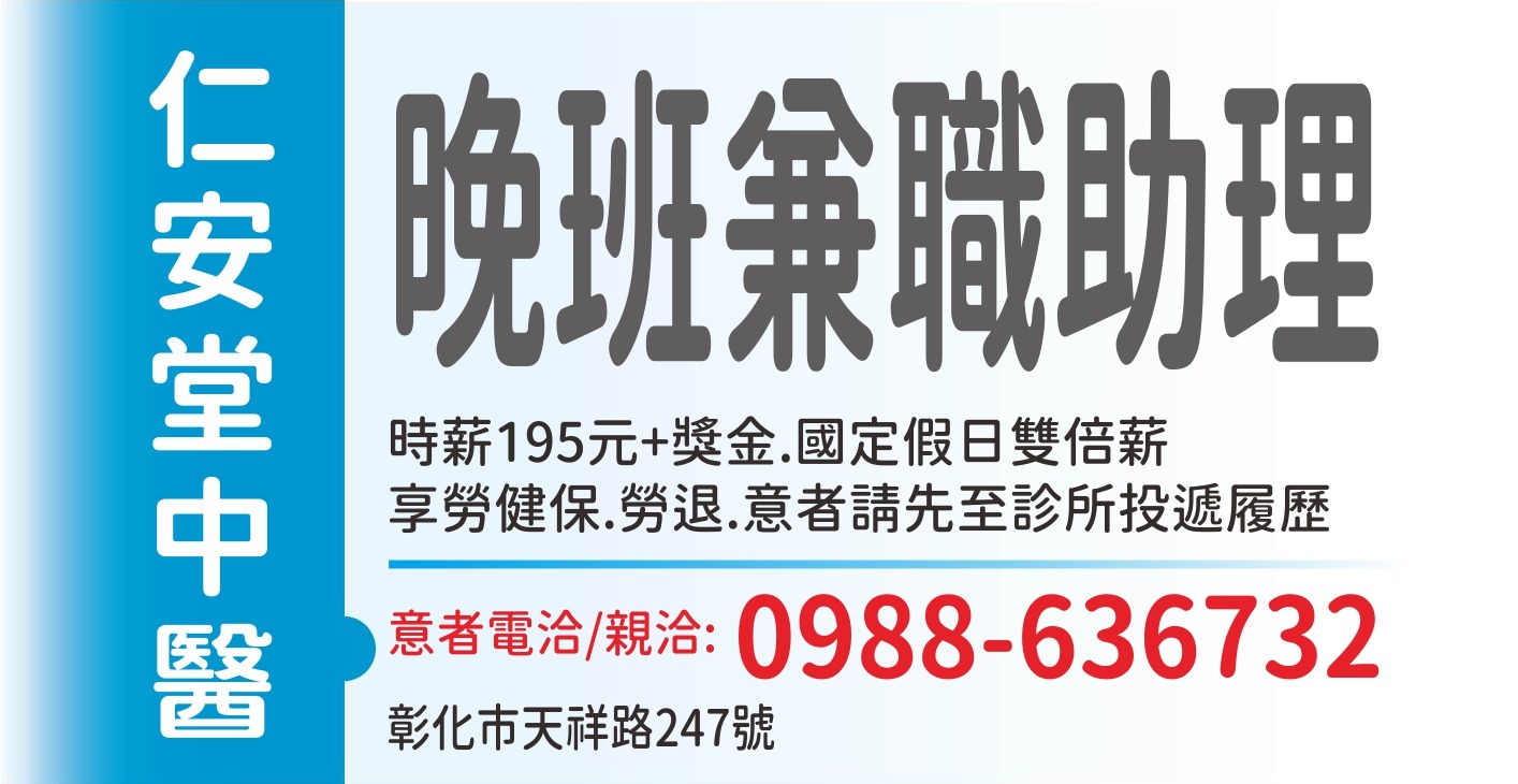 仁安堂