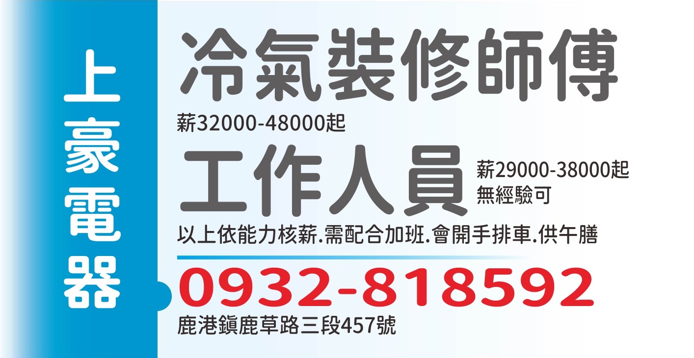 上豪電器