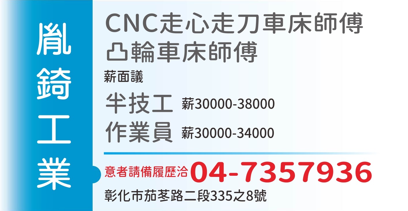 胤錡工業