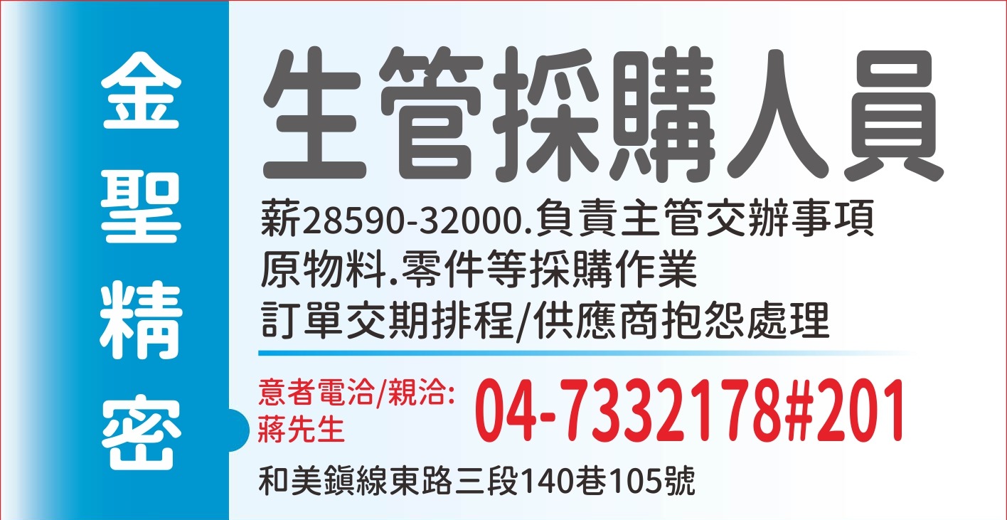 金聖精密
