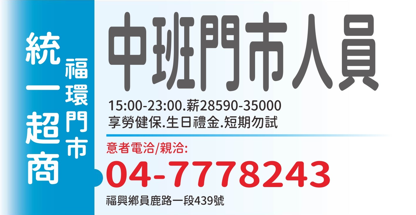 7-11福環