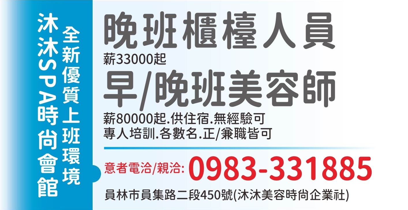 沐沐美容