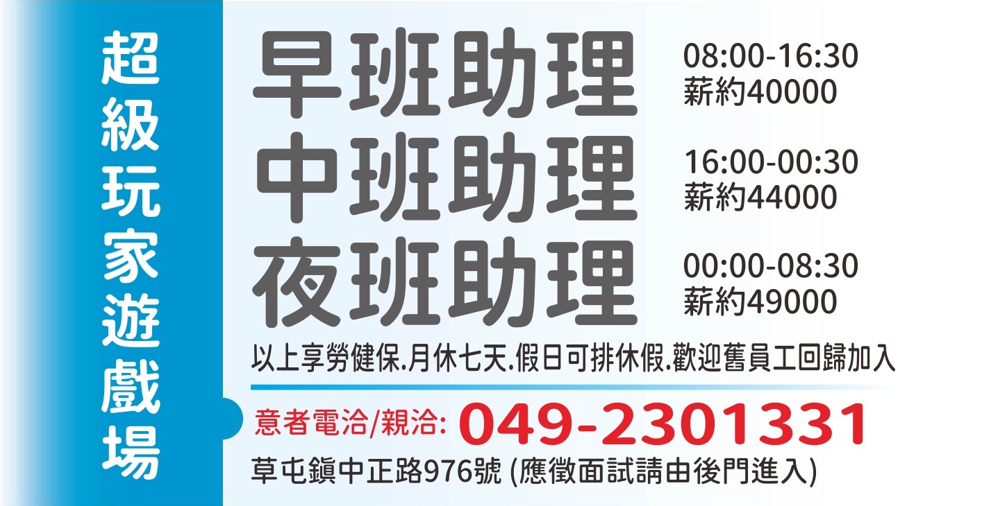 超級玩家
