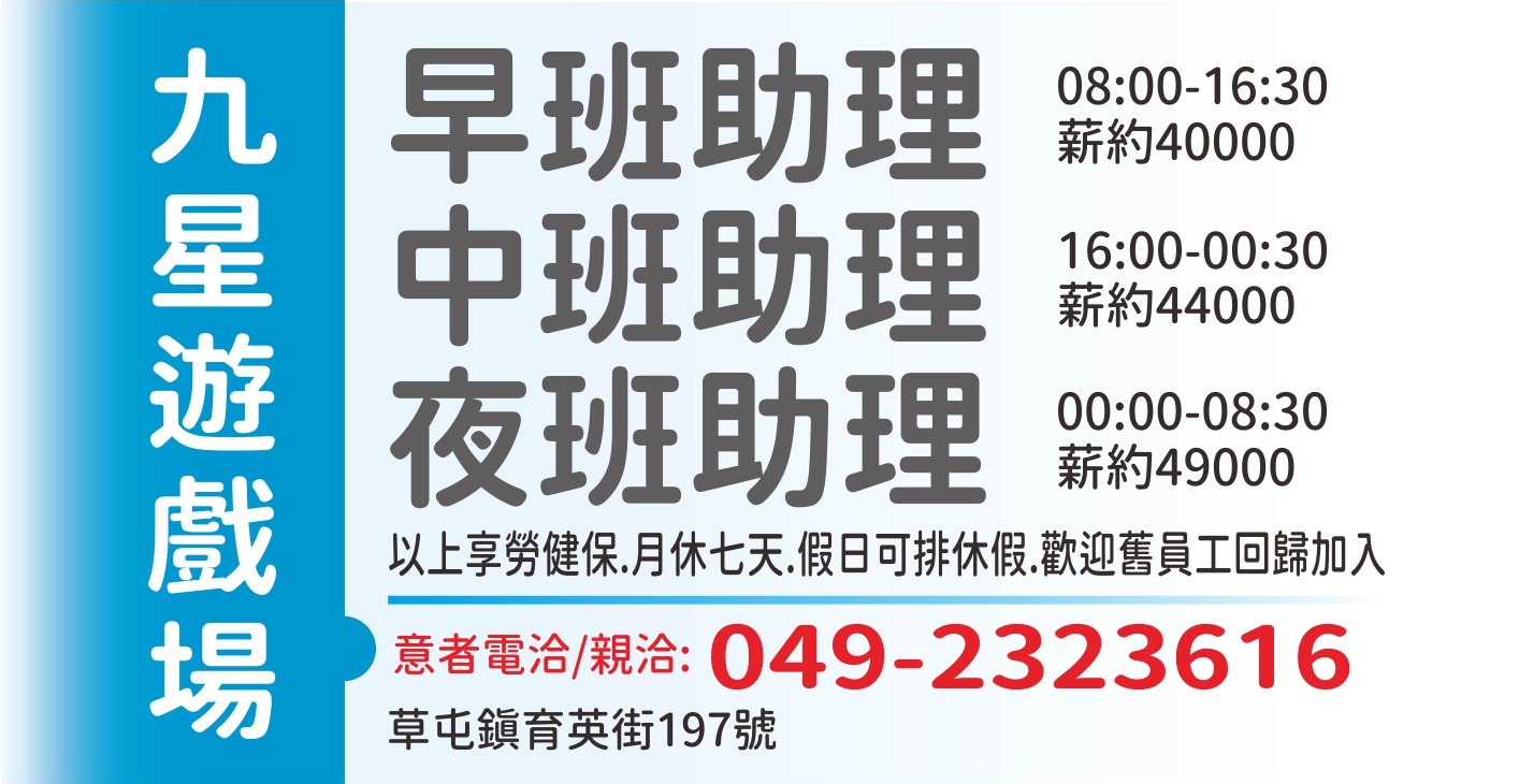 九星電子