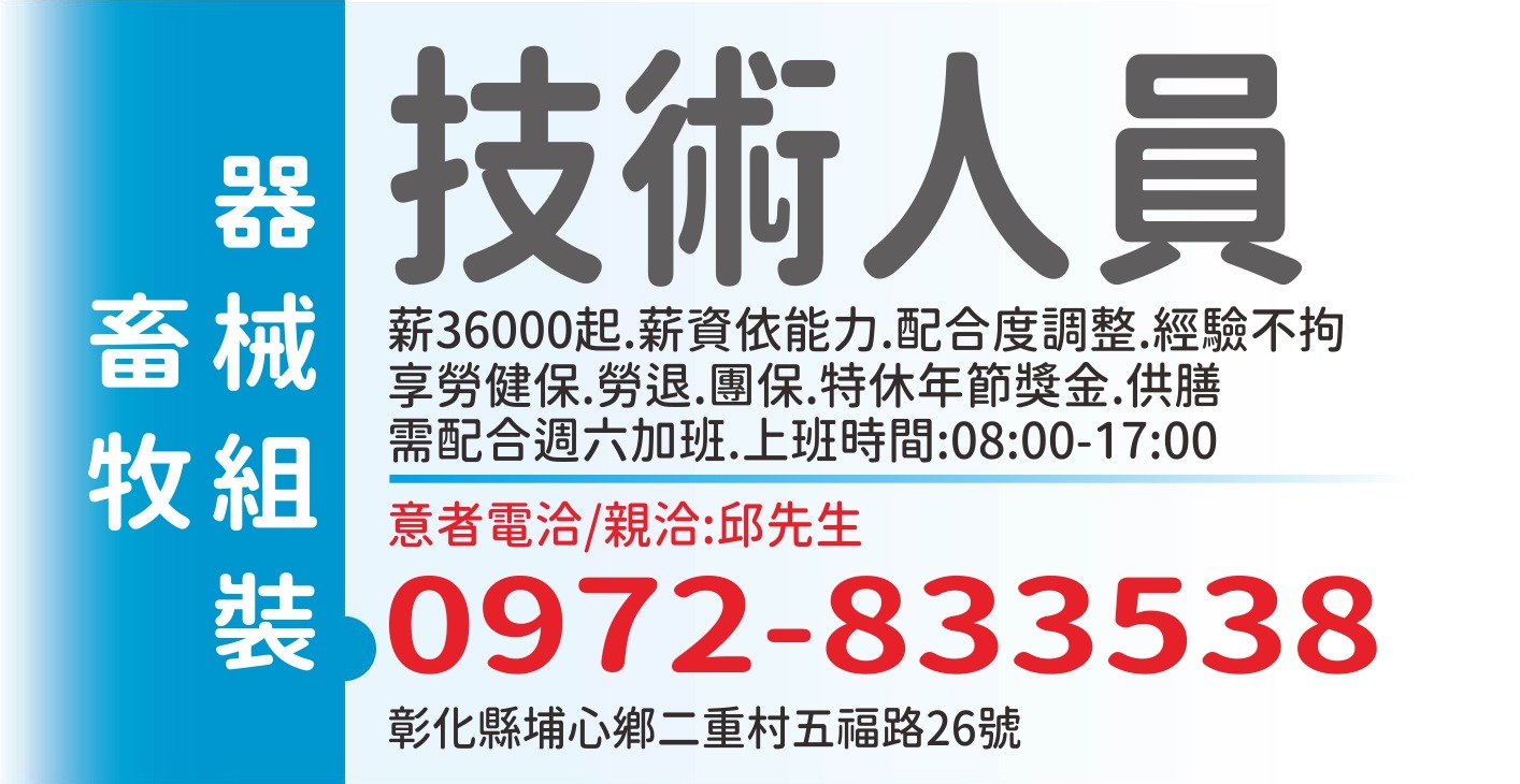 勝機畜牧