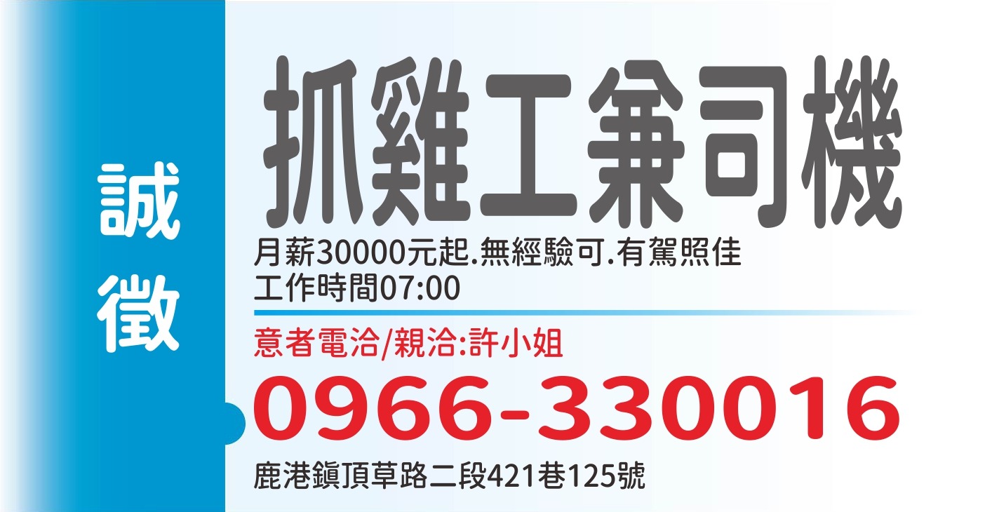 建隆抓雞