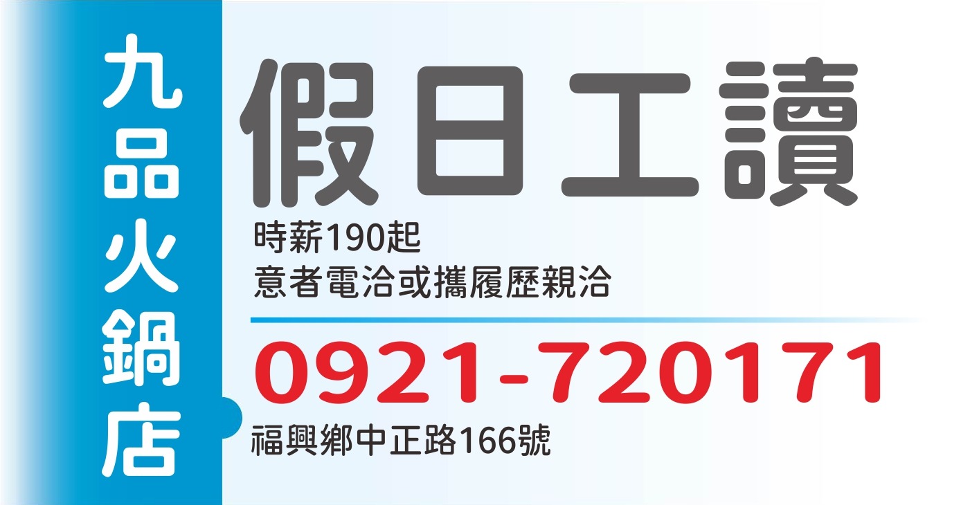 九品火鍋