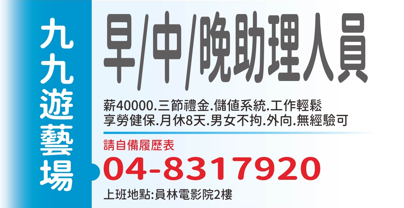 九九遊藝