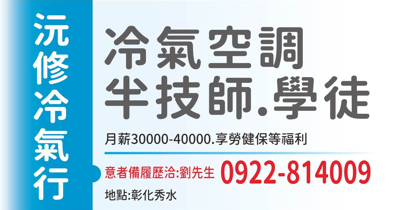 沅修空調