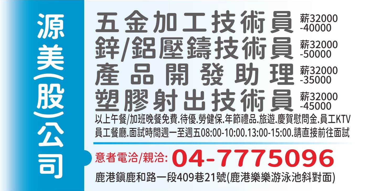 源美股份