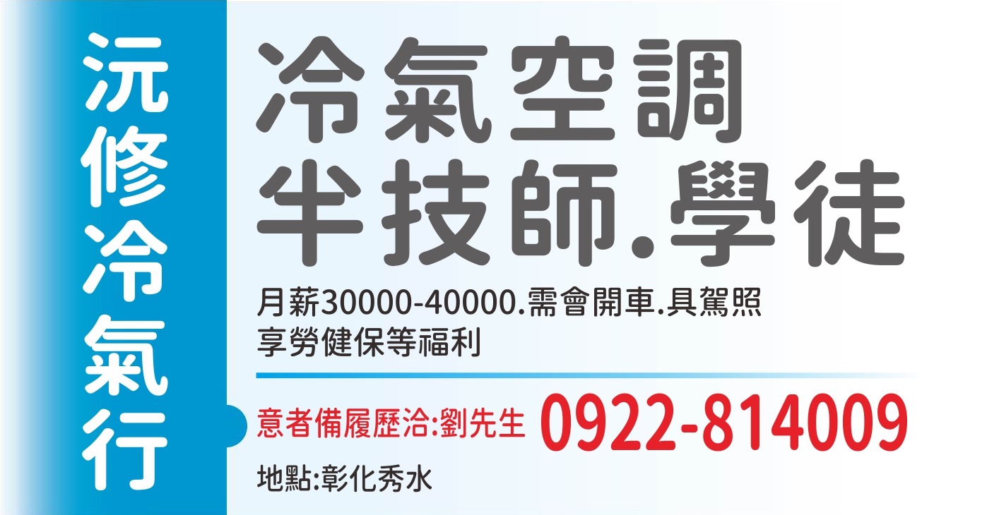 沅修空調
