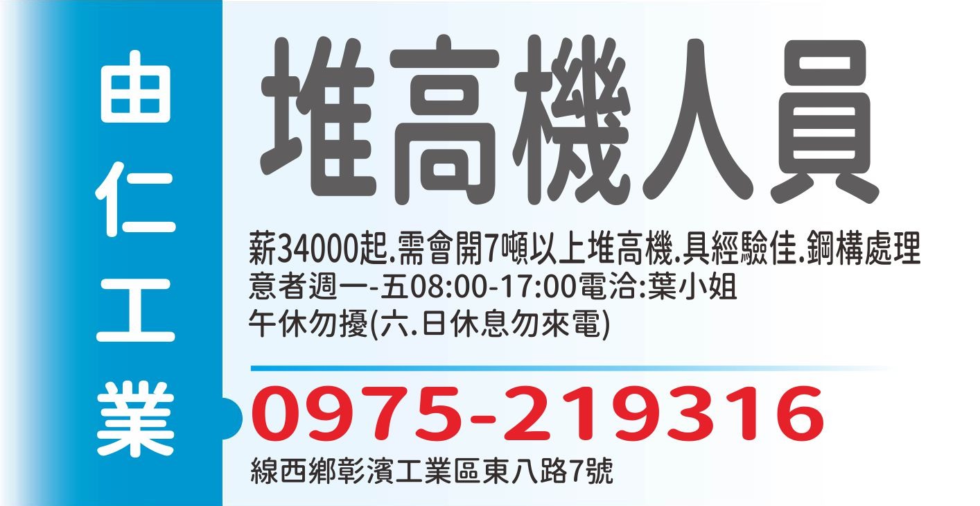 由仁工業