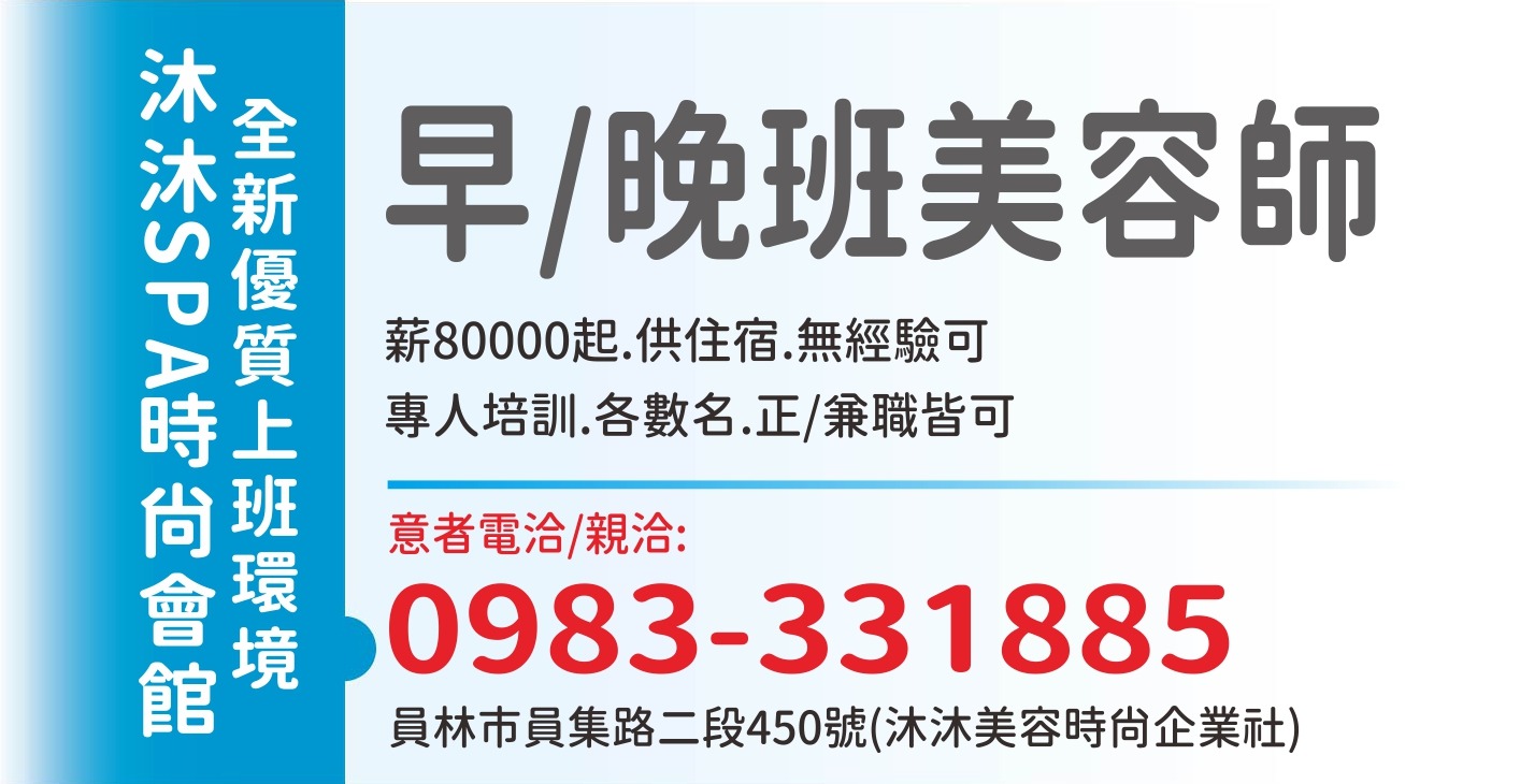 沐沐美容