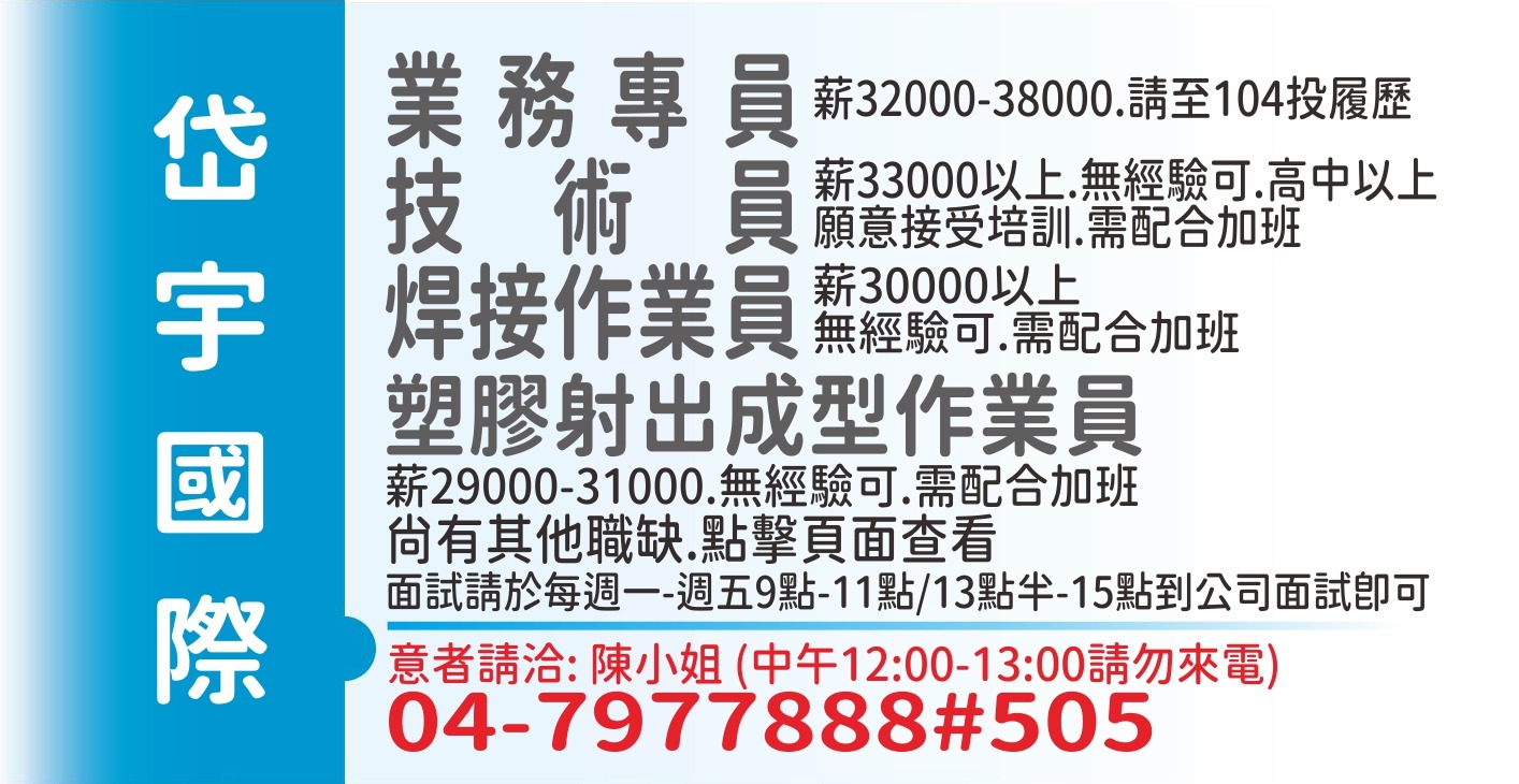 岱宇國際