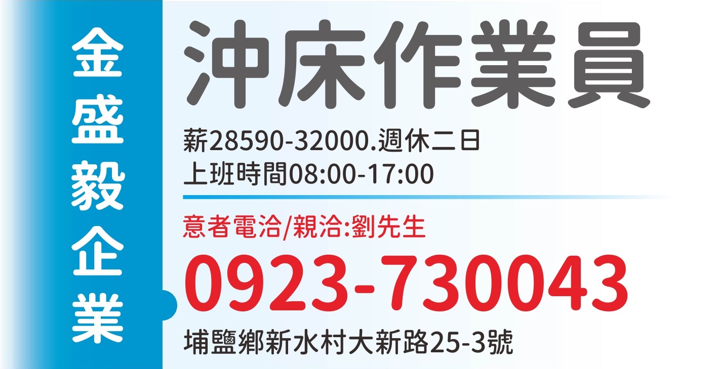 金盛毅