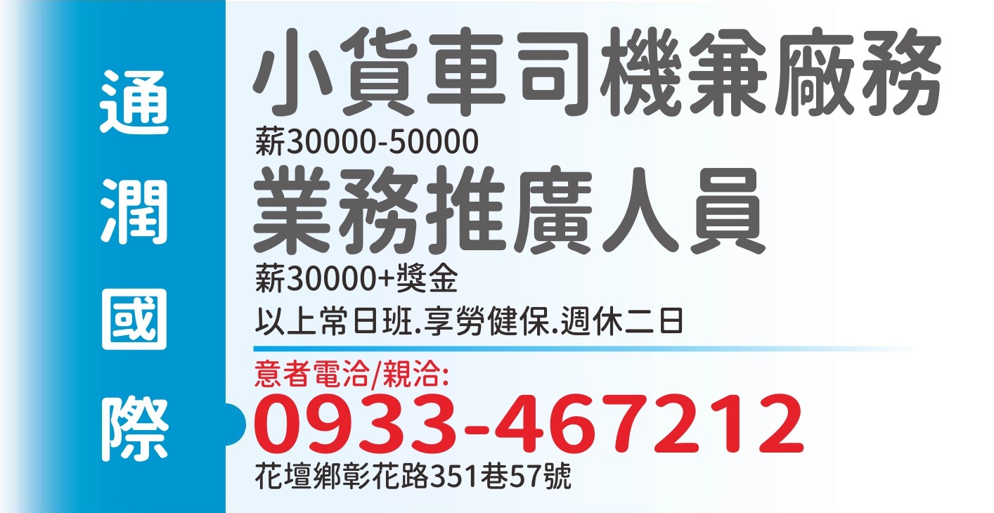 通潤國際
