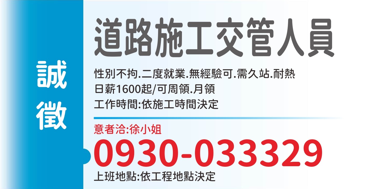 交維協會