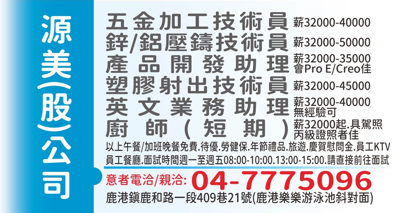 源美股份