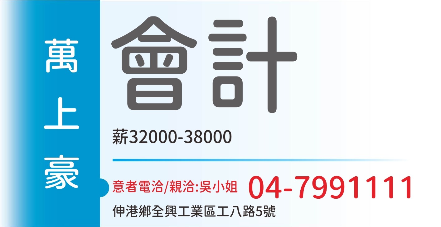 萬上豪