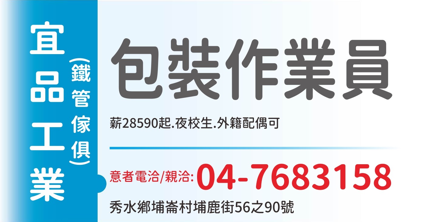 宜品工業