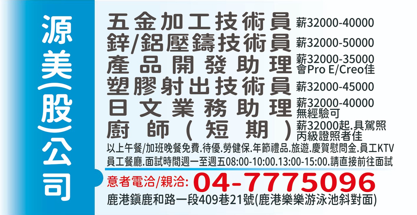 源美股份