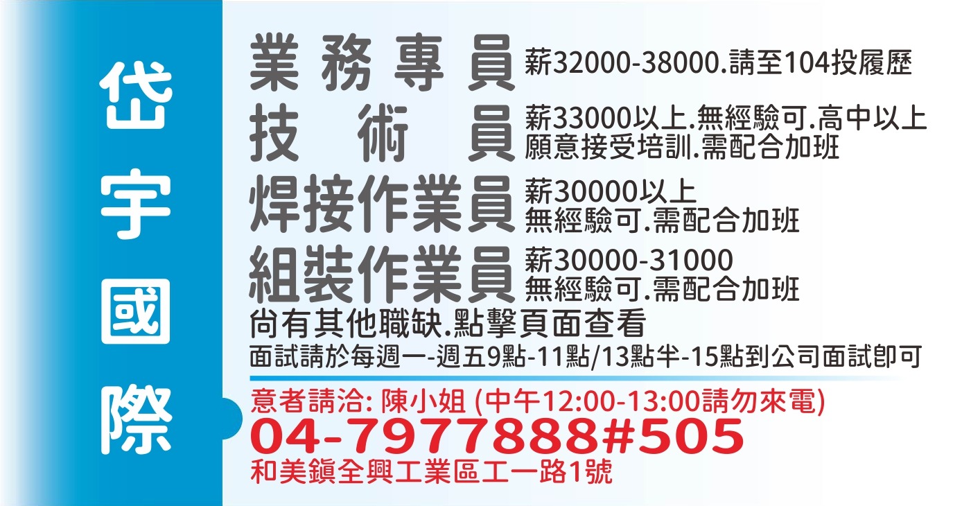 岱宇國際