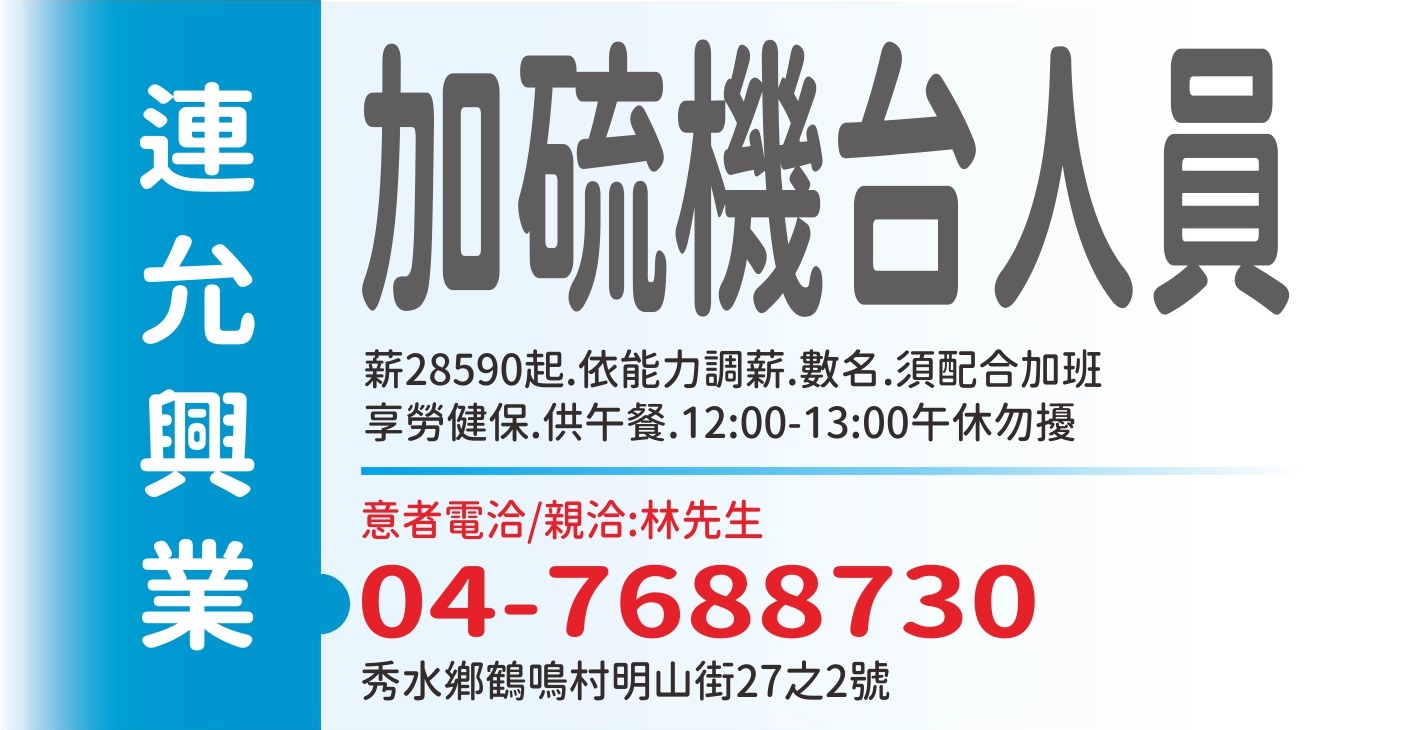 連允興業