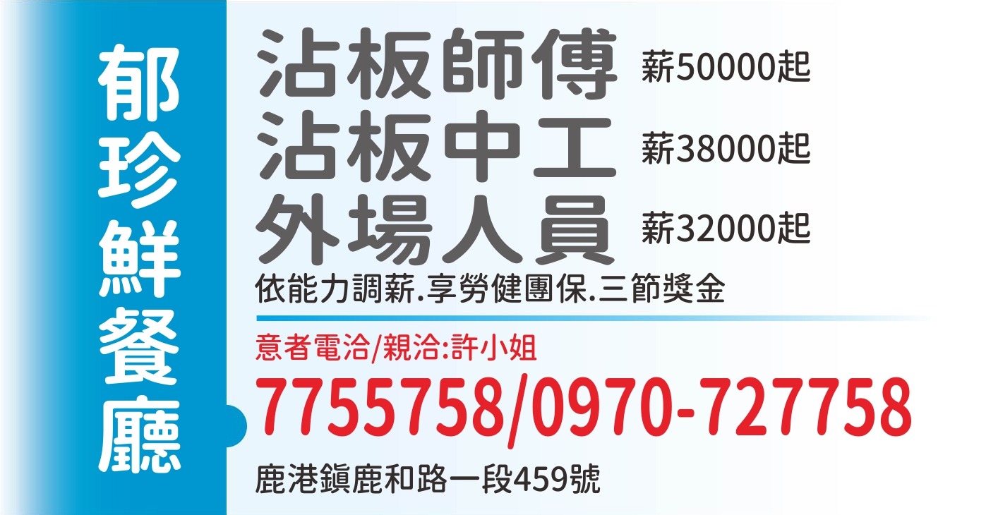 郁珍鮮