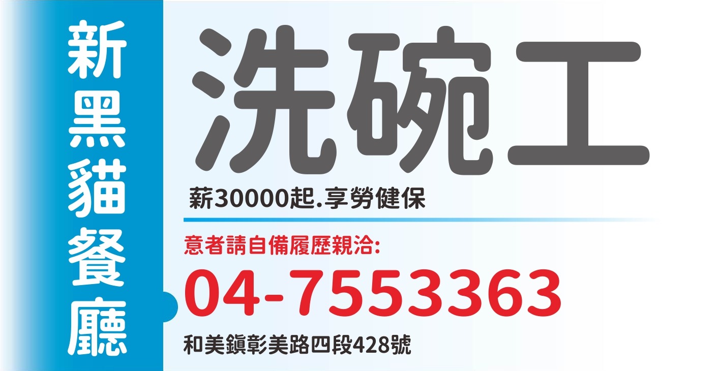 新黑貓