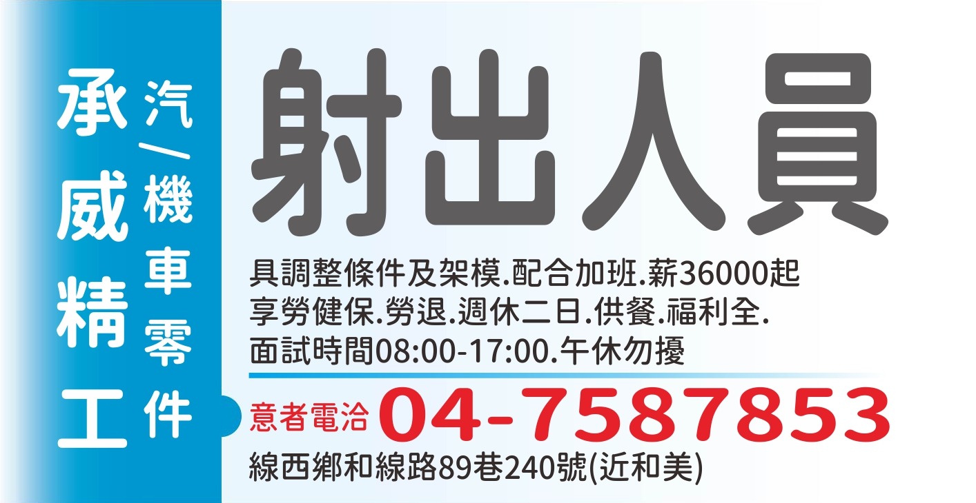承威精工