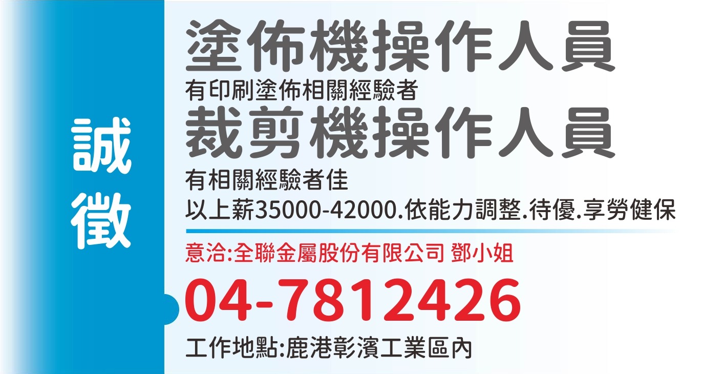 全聯金屬