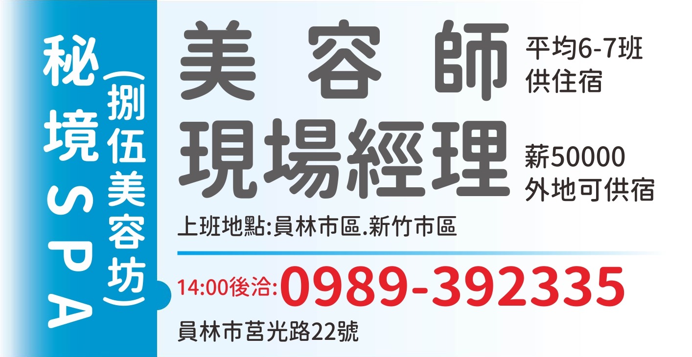 秘境美容