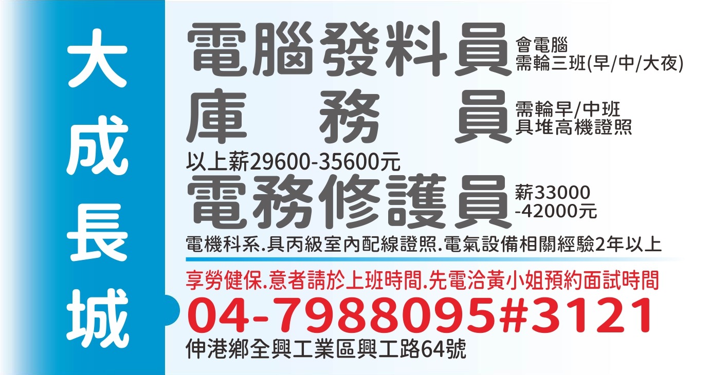 大成長城