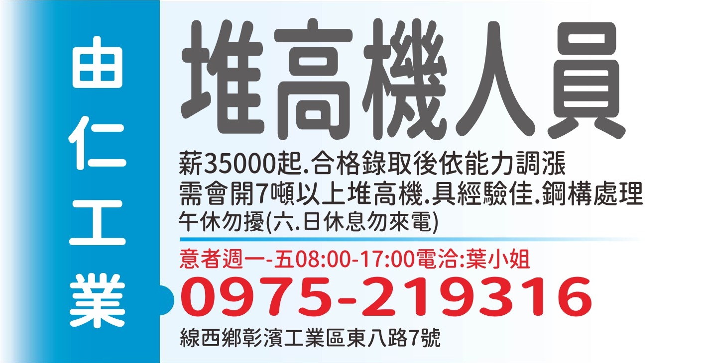 由仁工業