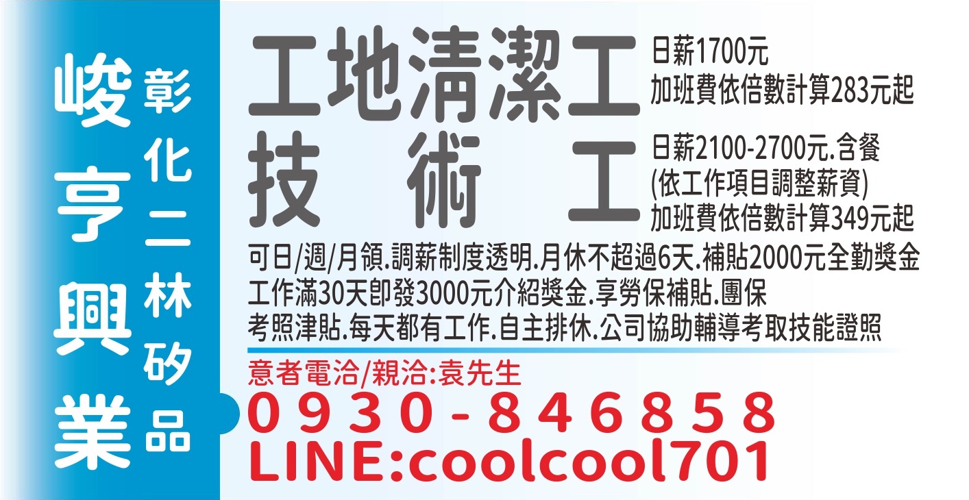 峻亨工程