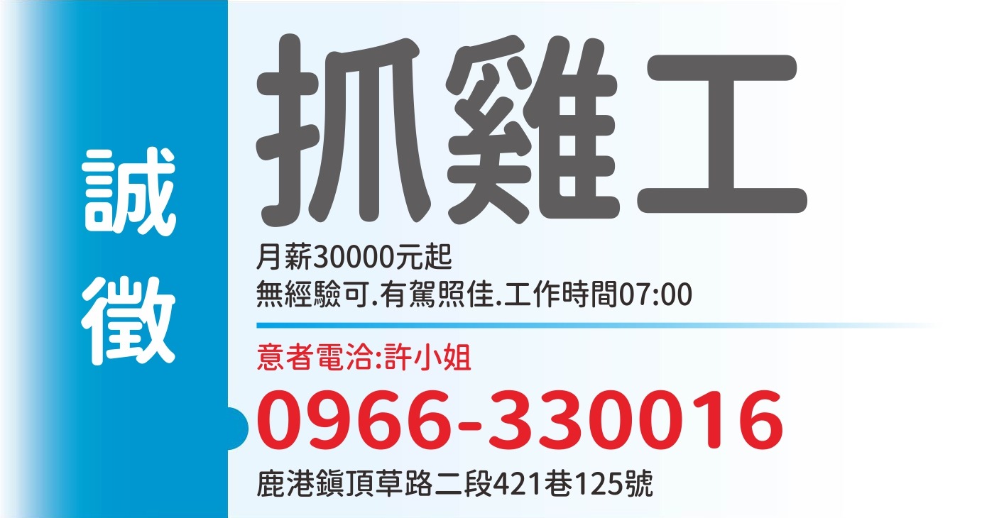 建隆抓雞