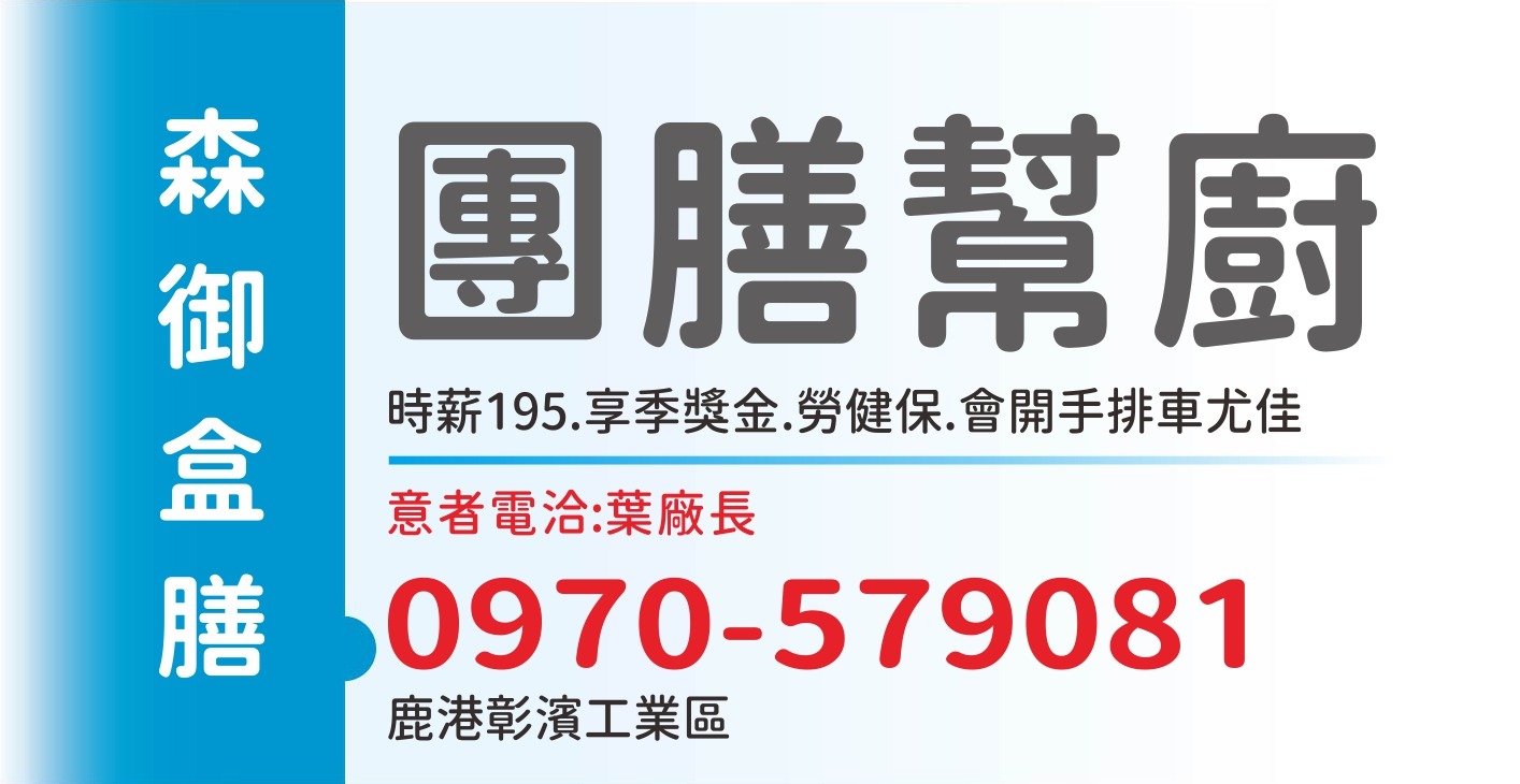 森御盒膳