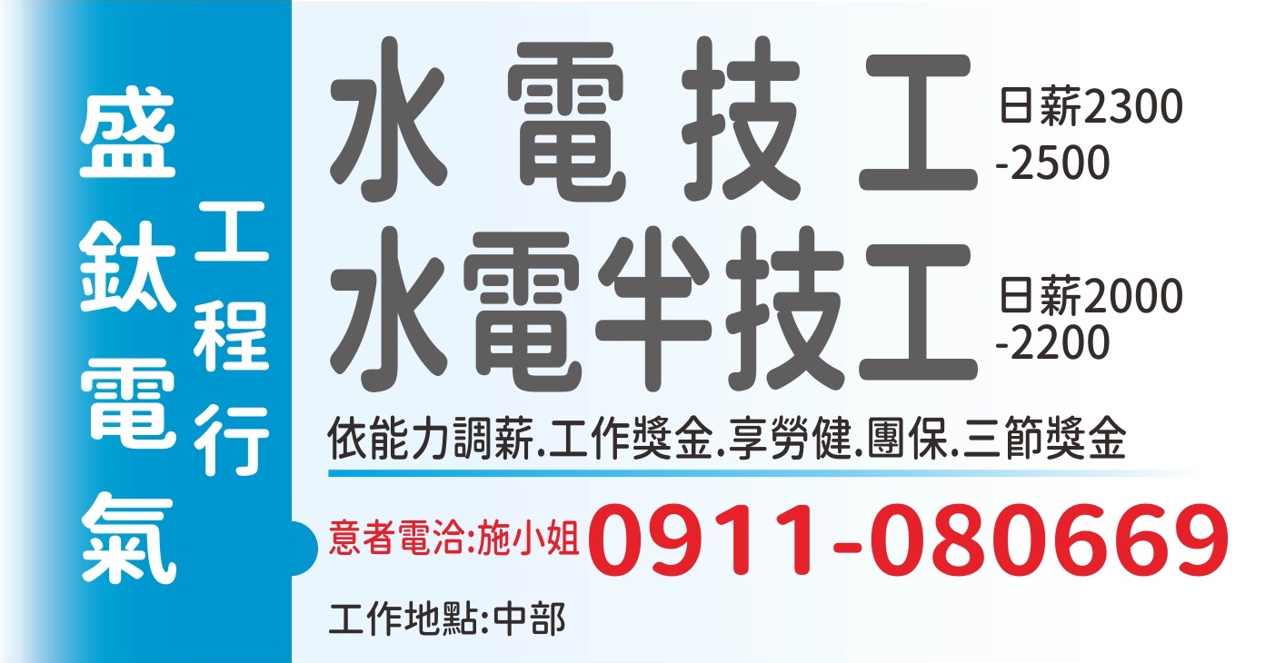 盛鈦電氣