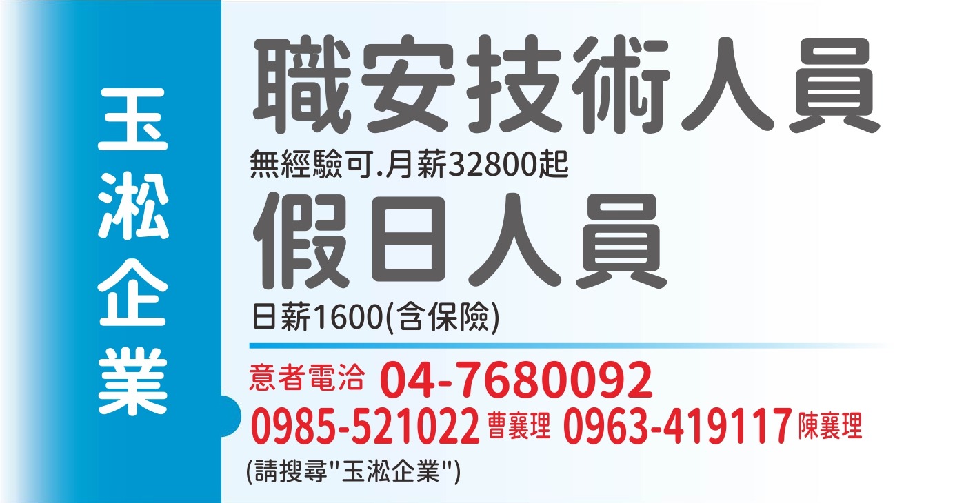 玉淞企業