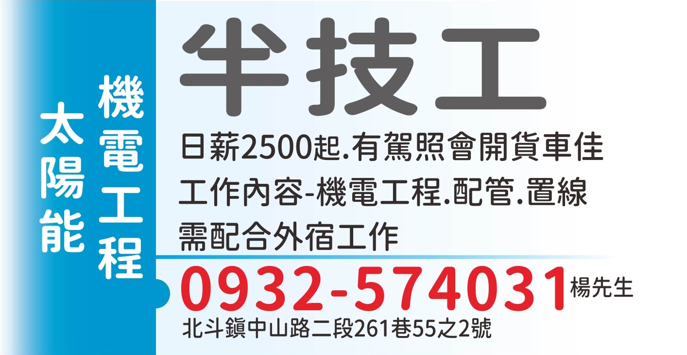 蓮瑩水電