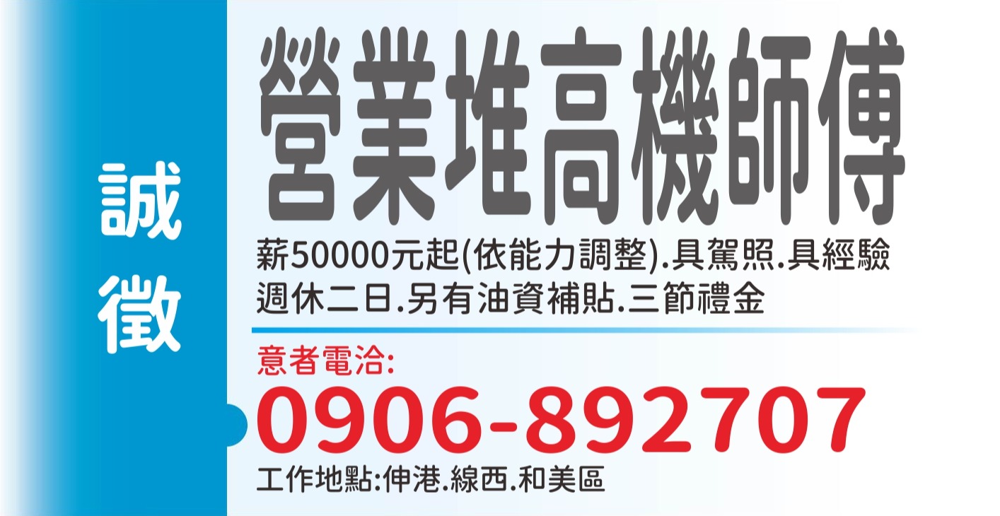 統楠堆高