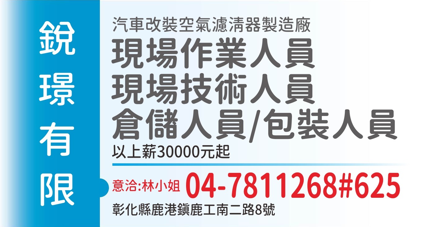 銳璟公司