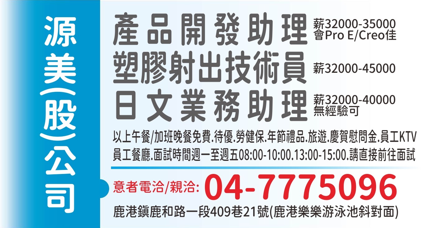 源美股份