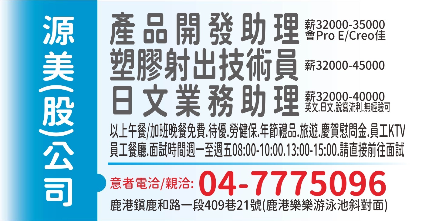 源美股份