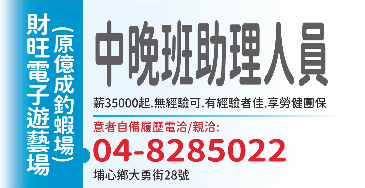 財旺遊戲場