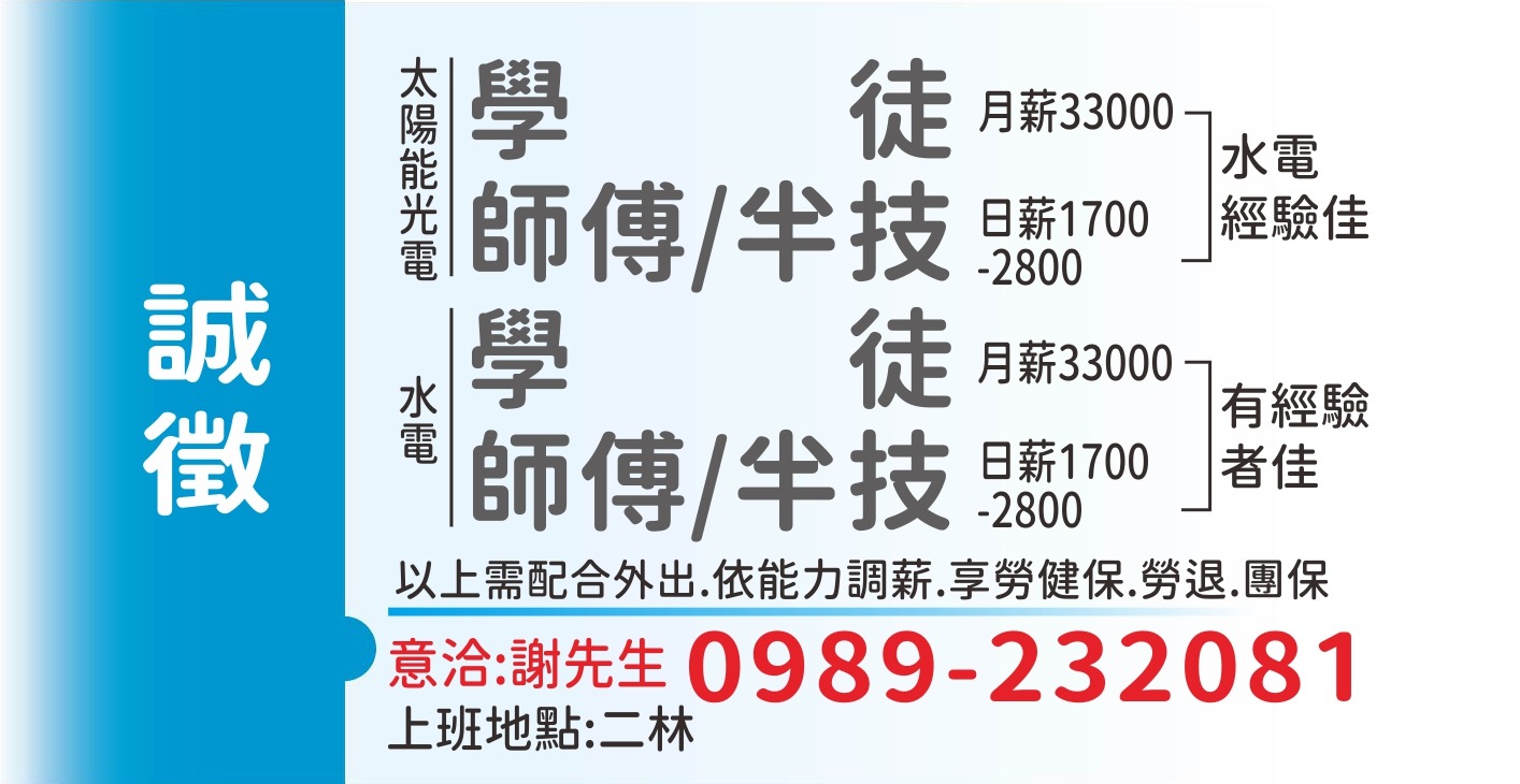 汯珅水電