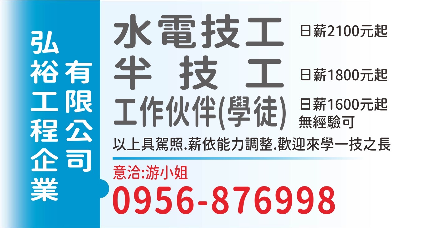 弘裕工程